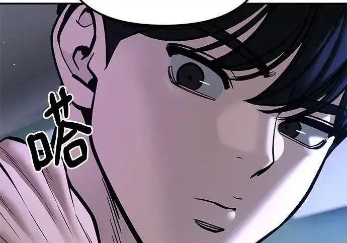 漫画《校霸负责人》第178话第143张图