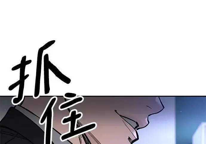 漫画《校霸负责人》第178话第145张图