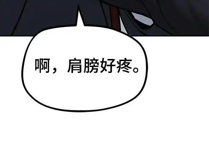 漫画《校霸负责人》第178话第147张图