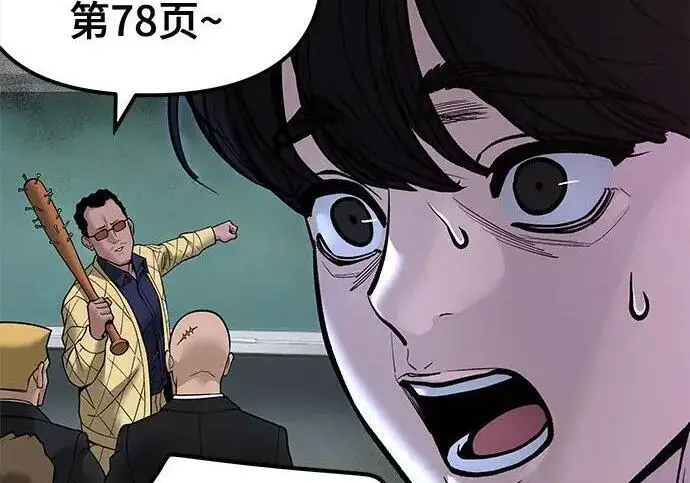 漫画《校霸负责人》第178话第15张图