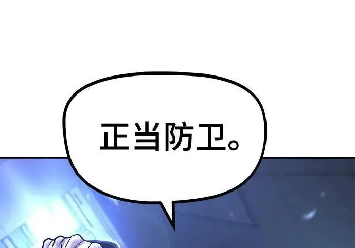 漫画《校霸负责人》第178话第150张图