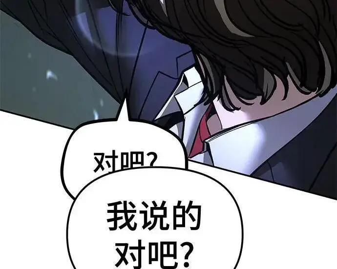 漫画《校霸负责人》第178话第153张图