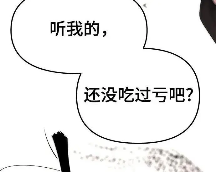 漫画《校霸负责人》第178话第157张图