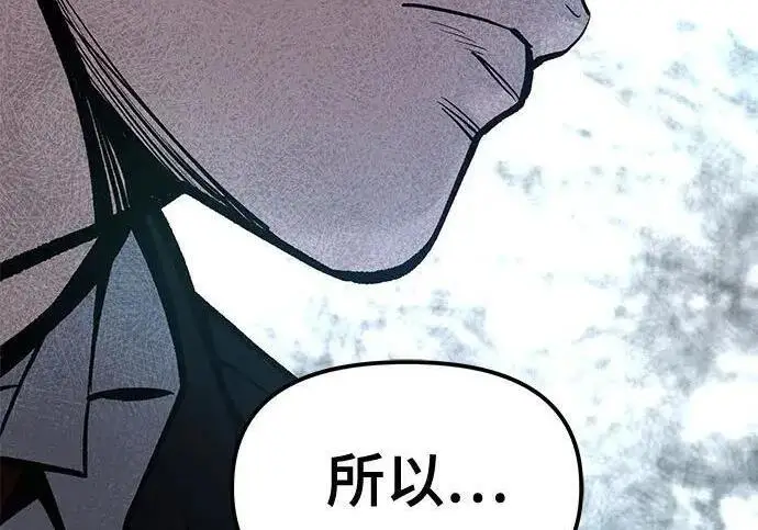 漫画《校霸负责人》第178话第160张图