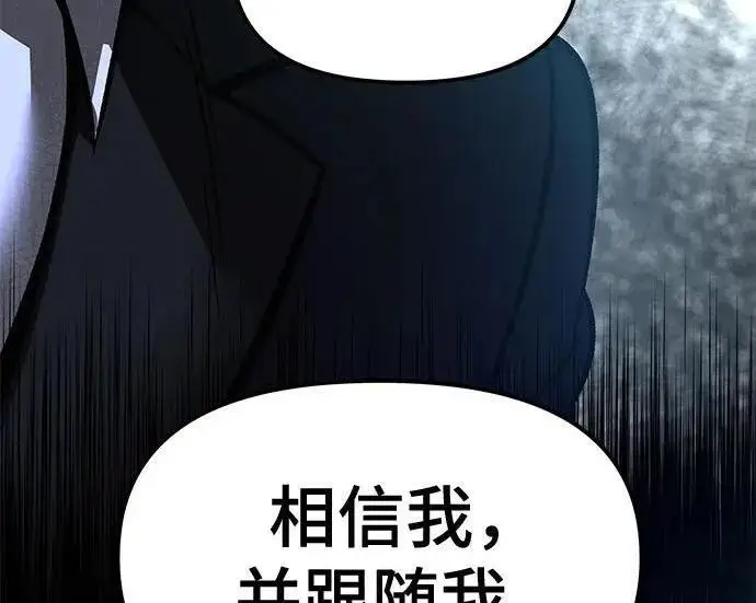 漫画《校霸负责人》第178话第161张图