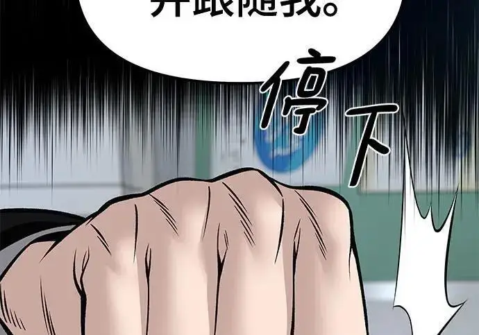 漫画《校霸负责人》第178话第162张图