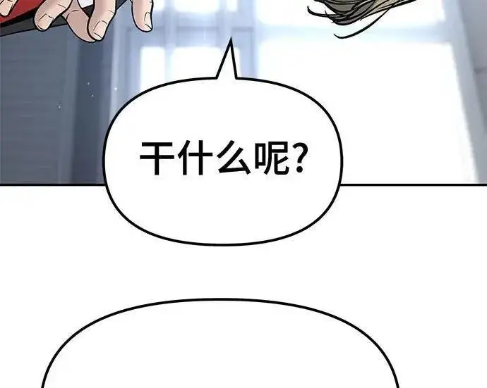 漫画《校霸负责人》第178话第165张图