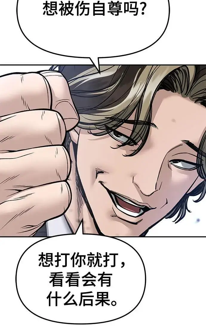 漫画《校霸负责人》第178话第166张图