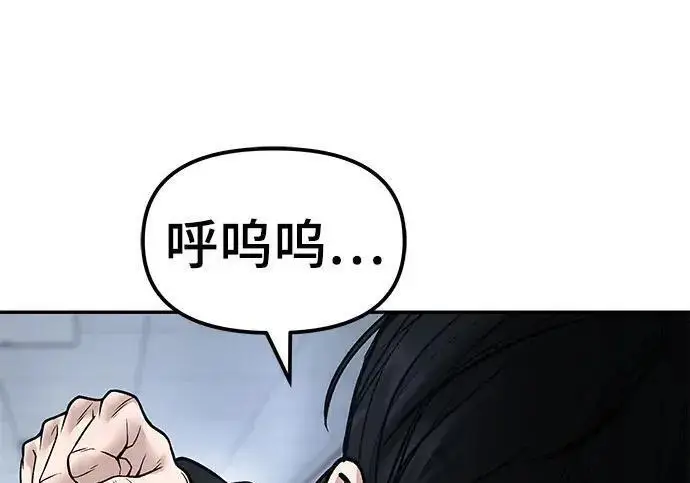 漫画《校霸负责人》第178话第167张图