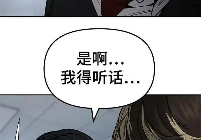 漫画《校霸负责人》第178话第169张图