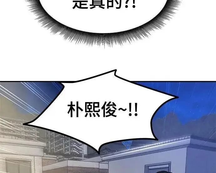 漫画《校霸负责人》第178话第17张图