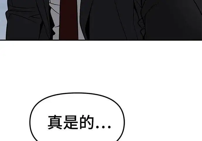漫画《校霸负责人》第178话第171张图
