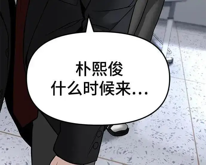 漫画《校霸负责人》第178话第174张图