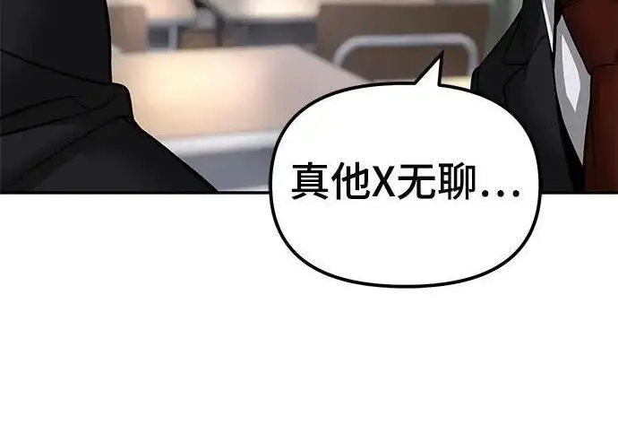 漫画《校霸负责人》第178话第177张图
