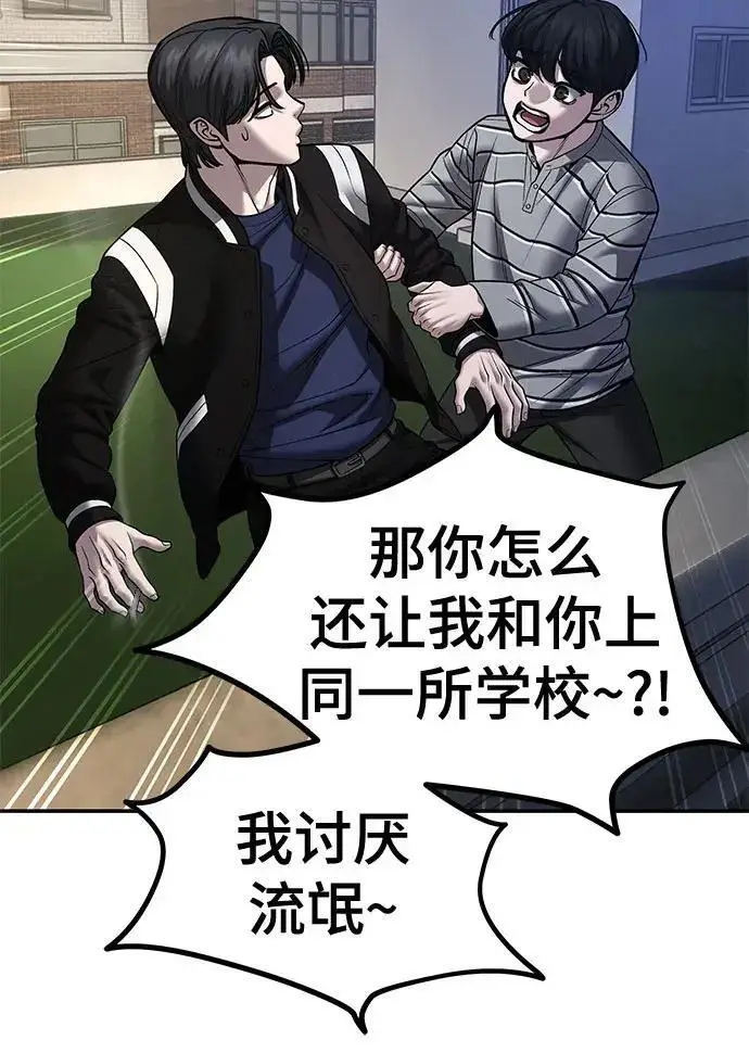 漫画《校霸负责人》第178话第18张图