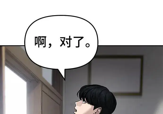 漫画《校霸负责人》第178话第180张图