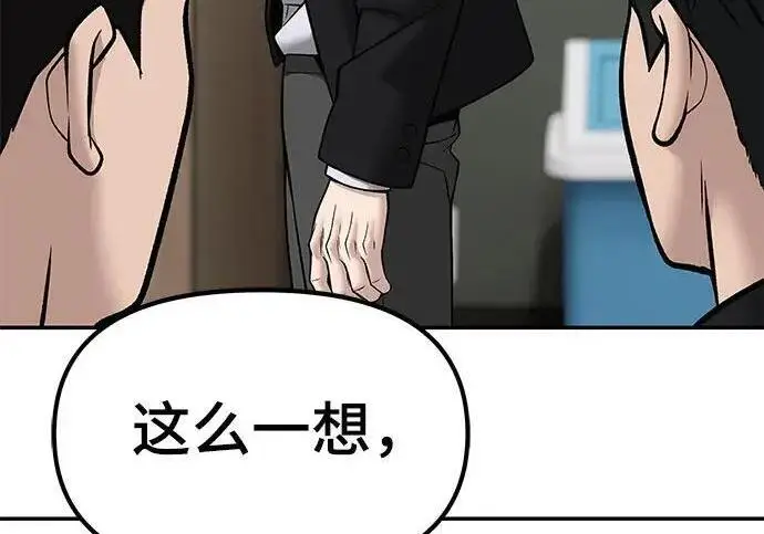 漫画《校霸负责人》第178话第182张图