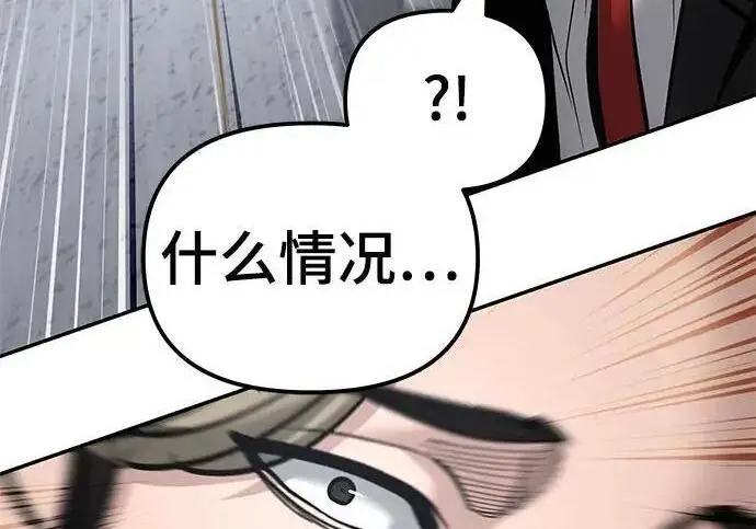 漫画《校霸负责人》第178话第189张图