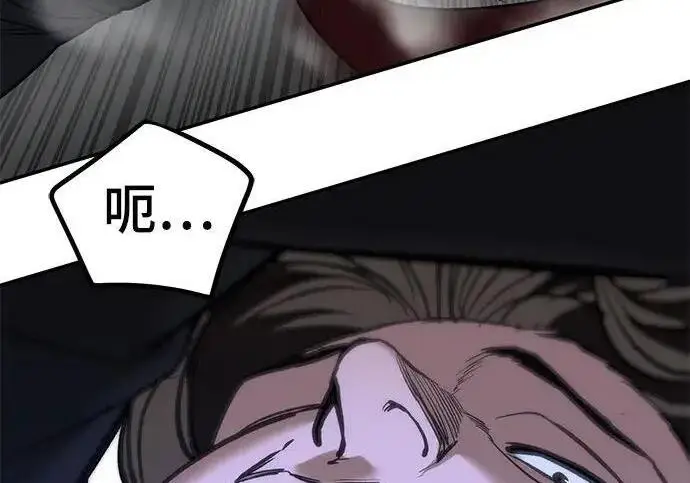 漫画《校霸负责人》第178话第198张图