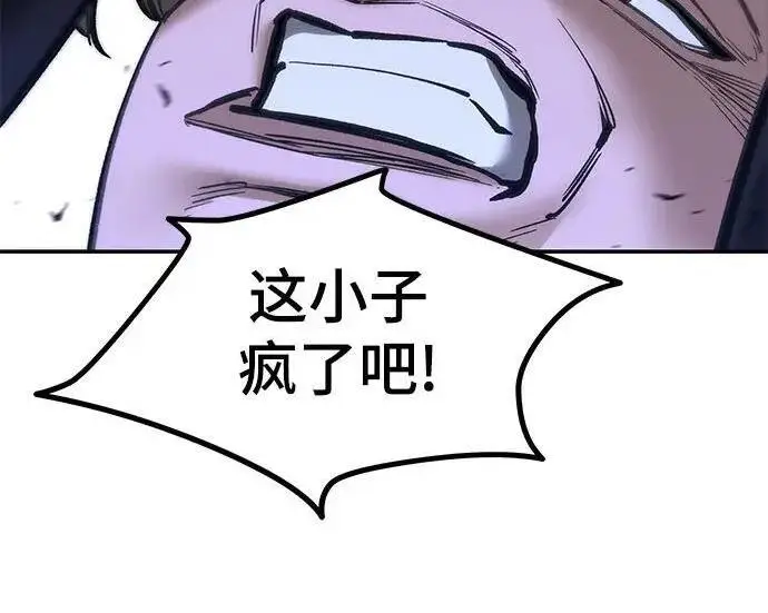 漫画《校霸负责人》第178话第199张图