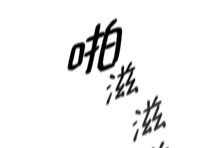 漫画《校霸负责人》第178话第201张图