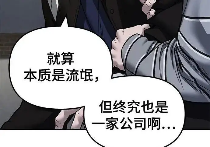 漫画《校霸负责人》第178话第21张图