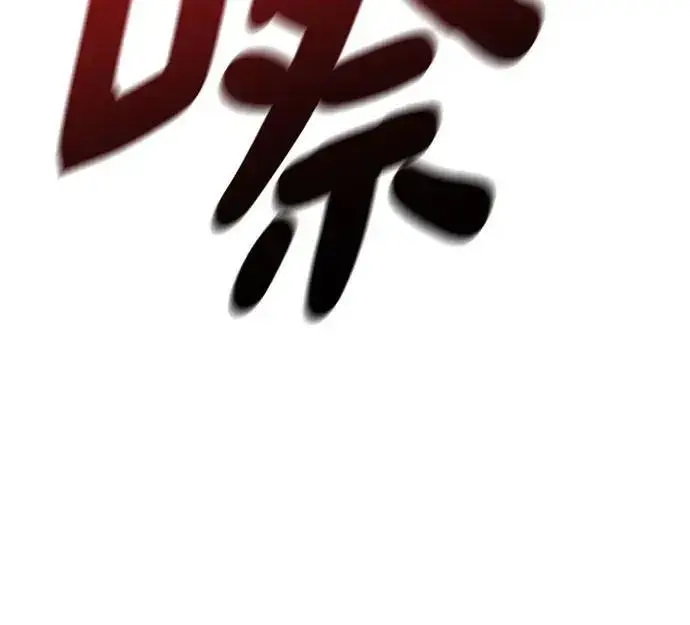 漫画《校霸负责人》第178话第217张图