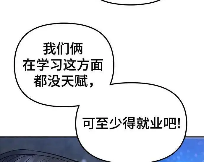 漫画《校霸负责人》第178话第22张图