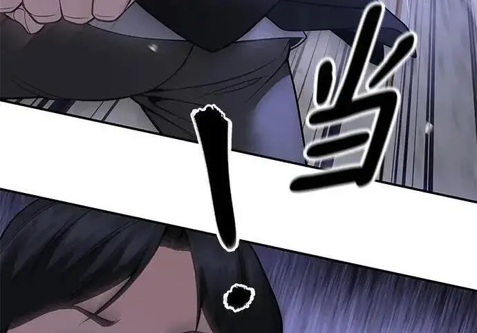 漫画《校霸负责人》第178话第220张图