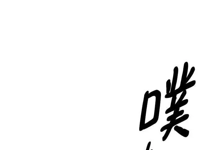 漫画《校霸负责人》第178话第233张图
