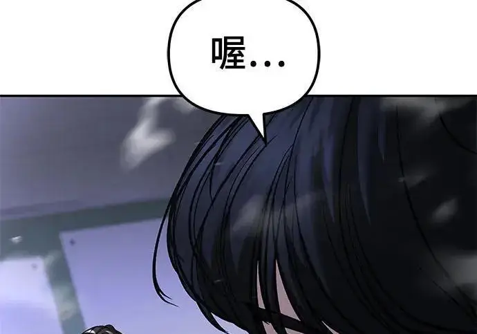 漫画《校霸负责人》第178话第237张图