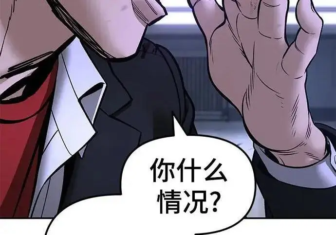 漫画《校霸负责人》第178话第242张图