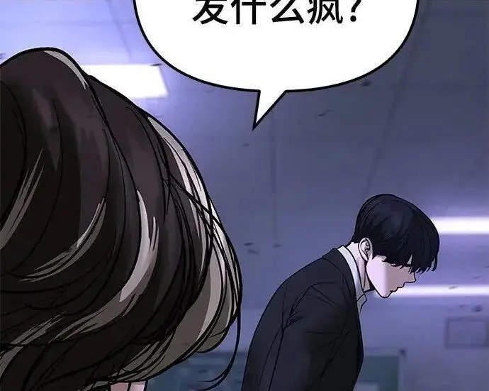 漫画《校霸负责人》第178话第244张图