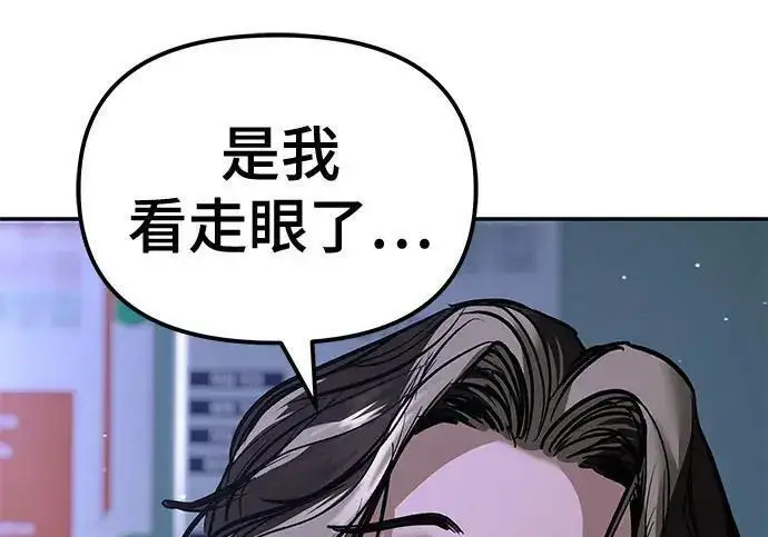 漫画《校霸负责人》第178话第253张图