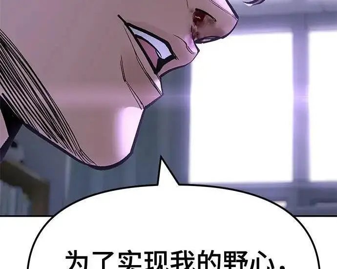 漫画《校霸负责人》第178话第260张图
