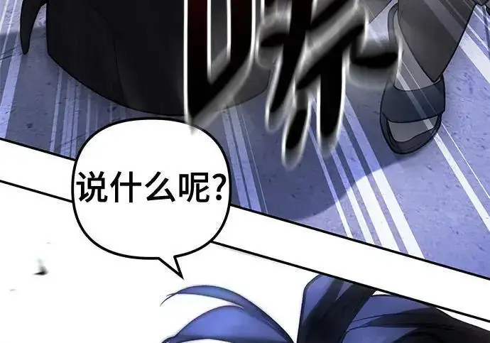 漫画《校霸负责人》第178话第265张图