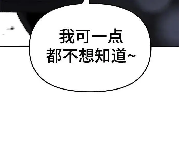漫画《校霸负责人》第178话第268张图
