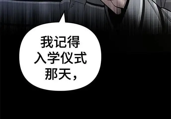 漫画《校霸负责人》第178话第28张图