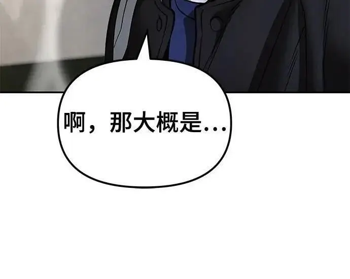 漫画《校霸负责人》第178话第34张图