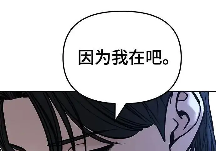漫画《校霸负责人》第178话第35张图