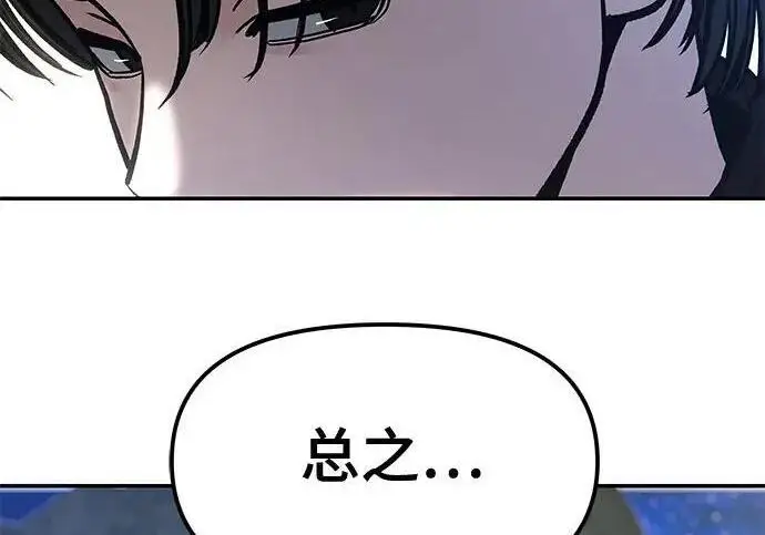 漫画《校霸负责人》第178话第36张图
