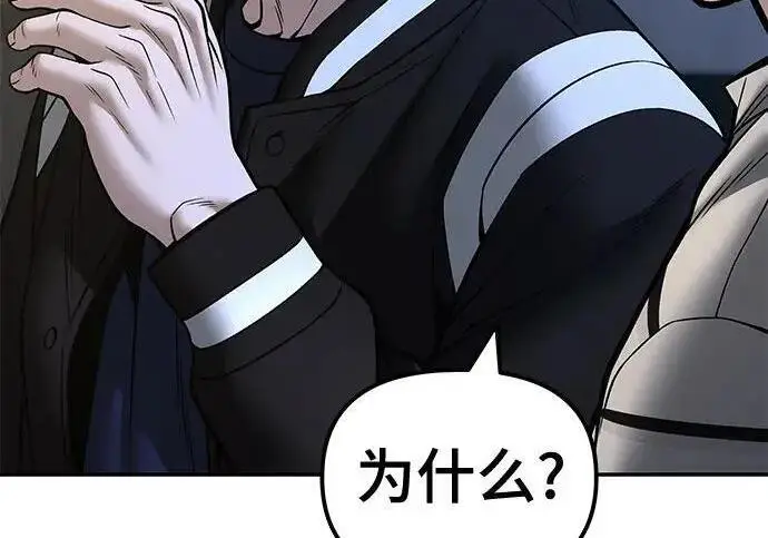 漫画《校霸负责人》第178话第42张图
