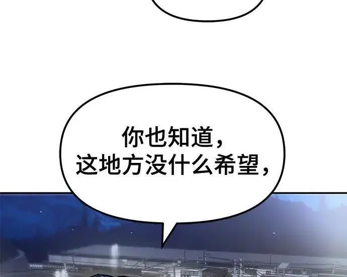 漫画《校霸负责人》第178话第43张图