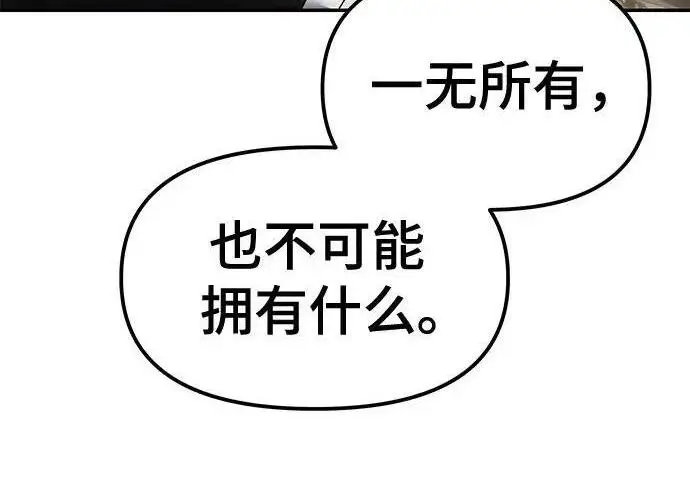 漫画《校霸负责人》第178话第45张图