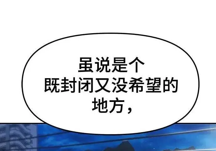 漫画《校霸负责人》第178话第46张图