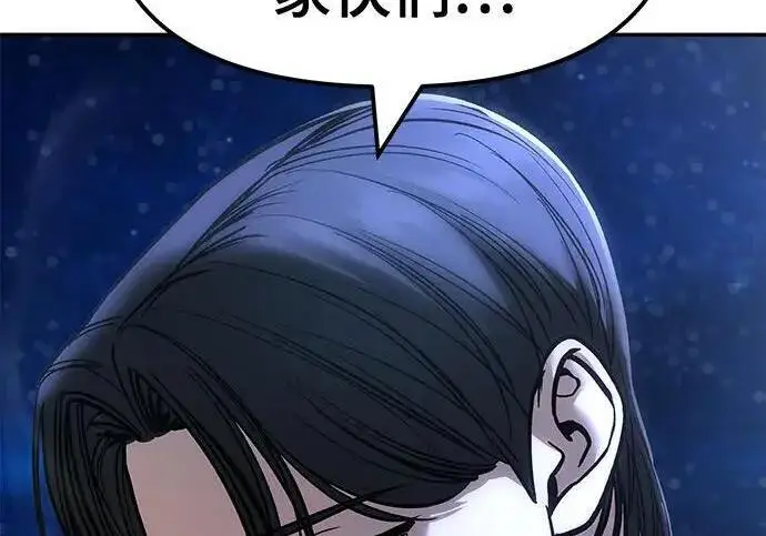 漫画《校霸负责人》第178话第50张图