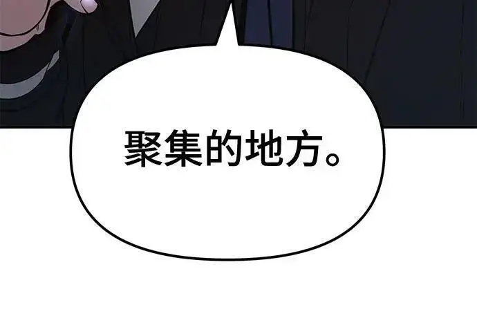 漫画《校霸负责人》第178话第52张图