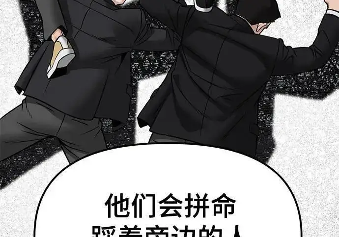 漫画《校霸负责人》第178话第56张图