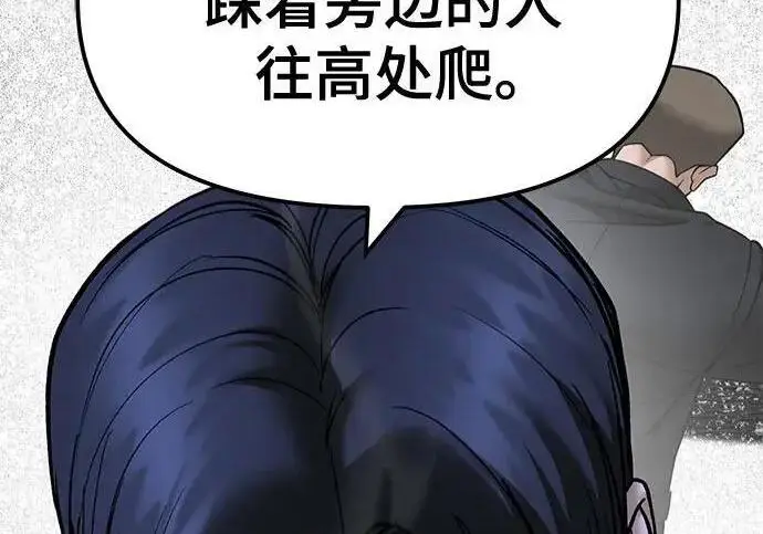 漫画《校霸负责人》第178话第57张图
