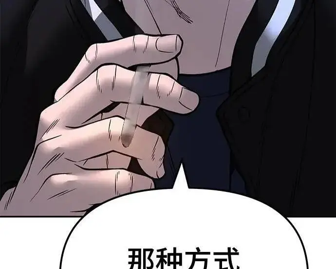 漫画《校霸负责人》第178话第59张图